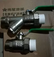 Заземляющий термообразовательный клапан Геотермальный клапан настройки 25/32PPR Установка клапана нагреваемого клапана нагревательные клапаны. Клапан водой.