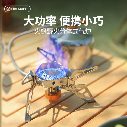 火枫野火防风炉头 性价比迷你猛火炉具