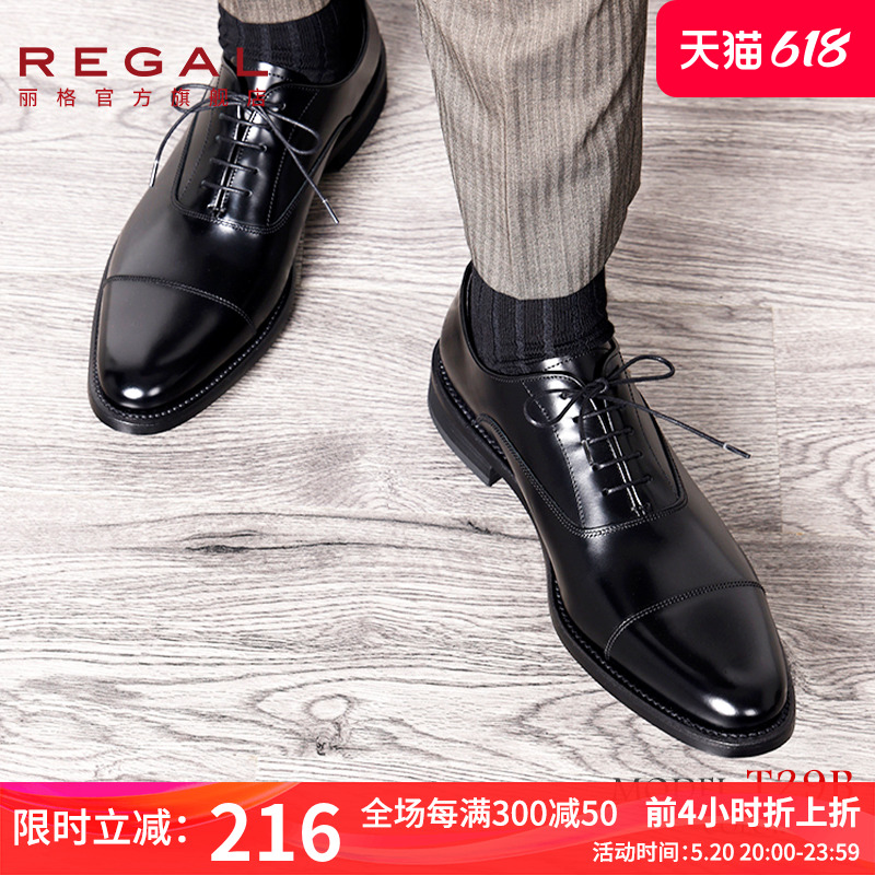 REGAL丽格T29B日本通勤商务正装皮鞋牛津三接头男鞋婚鞋男士皮鞋