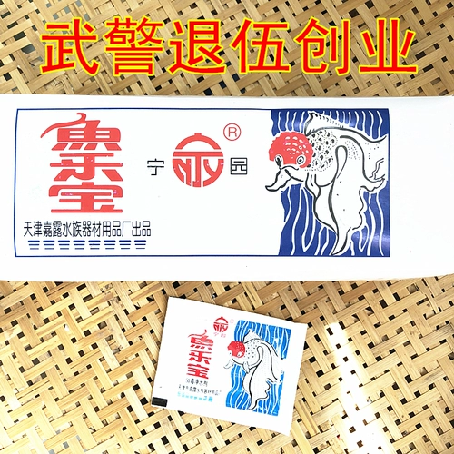 Yule Bao Tianjin Tap Hydramine, выращивание рыб аквариум, разряжение, дезинфекционная очистка воды, великая SOE для удаления хлорской декоративной рыбы