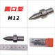 Yuankou M12 Thread Drill 10.9