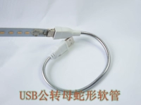 Металлический USB -шланг USB Light Line Line USB Snake Caperable Table Table Lamp Mathling Hepated USB -лампа головка