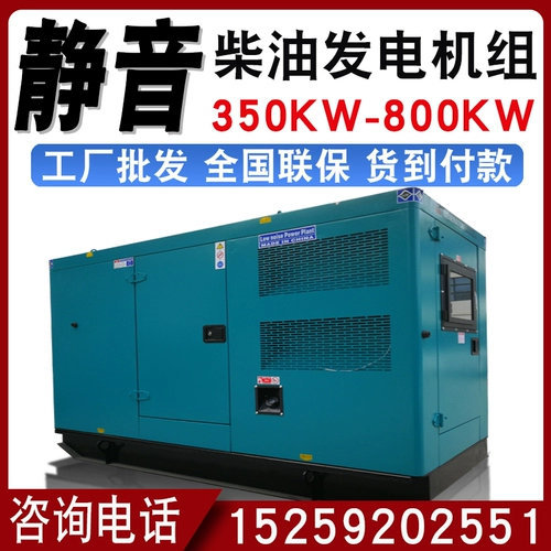 Ючан 350 Weichai 400 Ultra -Quiet Diesel Generator Set 450/500/600/650/700KW800 киловатт