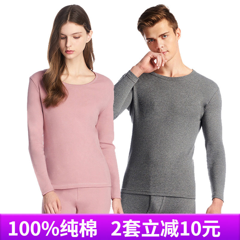 三枪内衣纯棉男士圆领长袖保暖内衣套装全棉加厚秋衣秋裤女