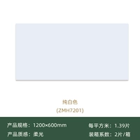 Чистый белый ZMH7201