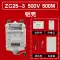 Máy đo điện trở cách điện Jingtai ZC25-3-4-7 thợ điện 500V megger ZC11D-10 2500V Máy đo điện trở