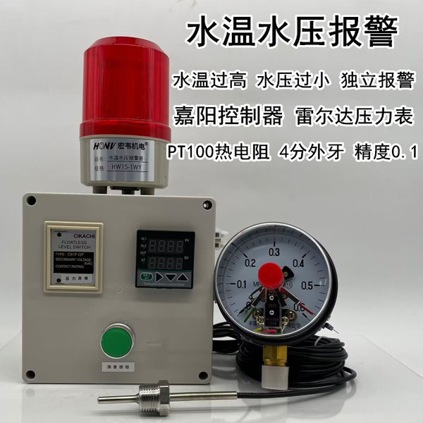 Термометр, сигнализация, оборудование