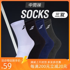 Носки спортивные