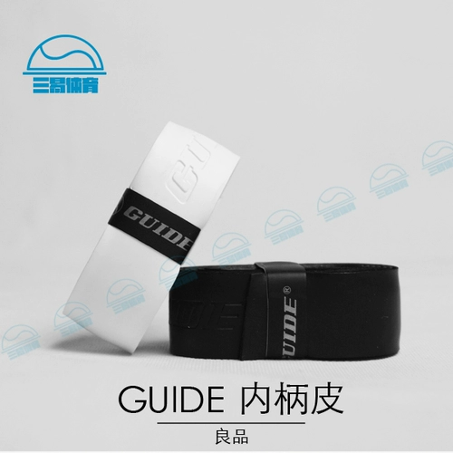 Подлинный гид Taiwan Ged Gede Inner Hande Grip Skin удобна, долговечна, экономична, высокое качество