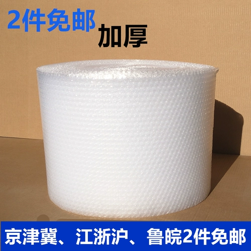 Пакет, сумка, противоударная упаковка, высококачественный кушон, увеличенная толщина