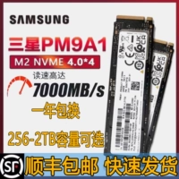 Samsung/三星 PM981A 256G 512G 1T M2 PM9A1 Disassembly NVME твердотельный привод