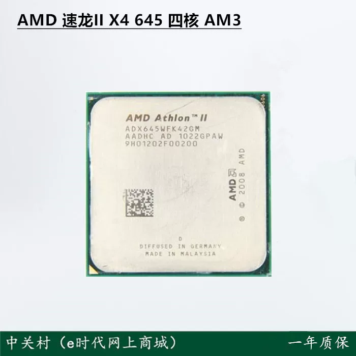 AMD ATHLON II X4 645 650 CPU 45 нм AM3 938 тактовых единиц гарантии на год