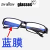 Товары от 燕子精品眼镜店铺