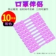 10 (розовые) маски для предотвращения растрескивания ремня