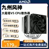 Товары от 意诚AMD