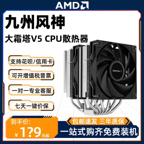 Kyushu Fengshen Dali Tower v5 Double Tower Double Fean поддерживает AM4 Платформа CPU Six Heat Tip