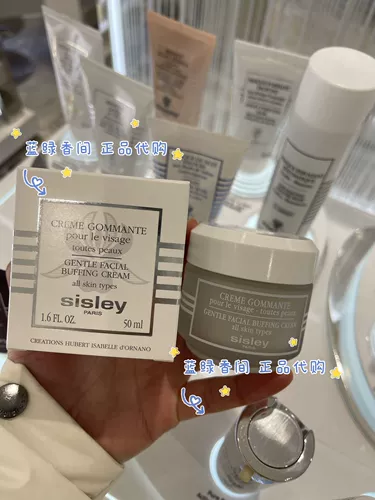 Sisley/希思黎 Мягкий отшелушивающий крем-кондиционер, 50 мл, 2026 года, 8 мес.