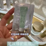 Sisley/希思黎 Разглаживающая восстанавливающая маска для глаз, 30 мл, 2025 года, 10 мес.