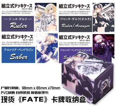 taobao agent Japanese version of the spot Fate FGO Black Saber Grandma Joan Elia anime brand box storage box
