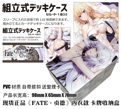 taobao agent Genuine spot Fate series fate series FGO Black and White Jeanne animation board game card storage box card
