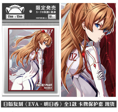 taobao agent Genuine spot EVA ASUKA Asuka No. 2 Machine Anime PTCG card protective set card set girl