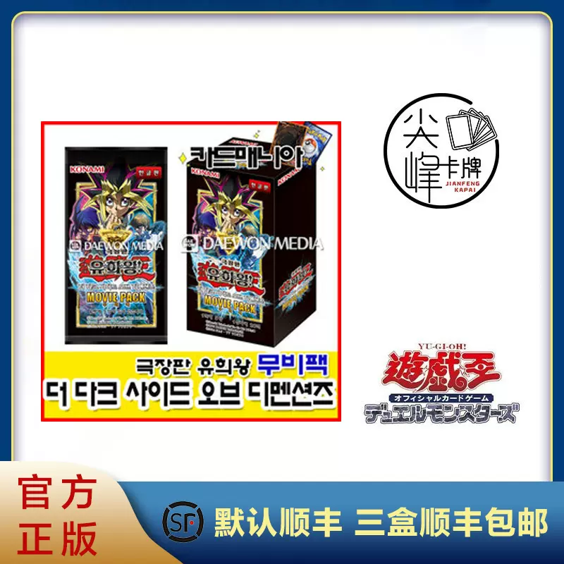 尖峰卡牌 游戏王韩版韩文15ax 决斗者的荣光暗游戏dm