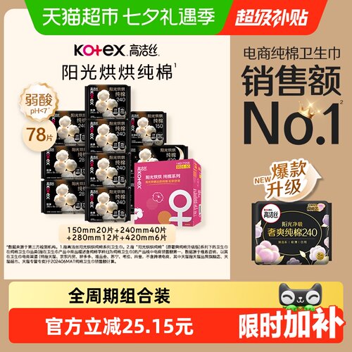 阳光烘烘 | 纯棉面层 | 柔软透气