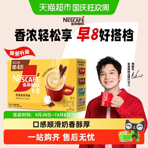 经典奶香 | 三合一 | 奶香浓醇