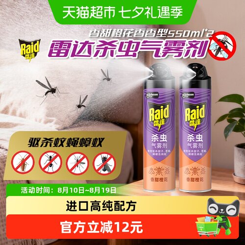 有效驱虫 | 桔香四溢 | 轻松杀虫
