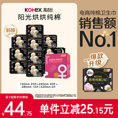 阳光烘烘 | 纯棉面层 | 柔软透气