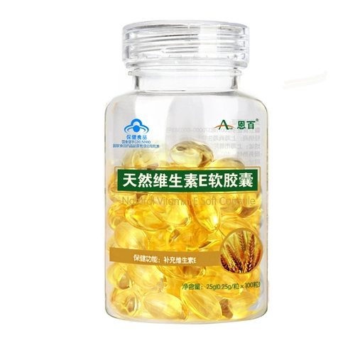 Натуральный витамин E, косметическая капсула для лица, наружное применение, удаление веснушек