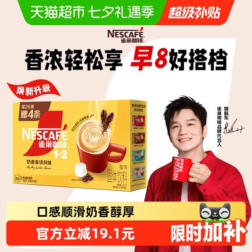 经典奶香 | 三合一 | 奶香浓醇