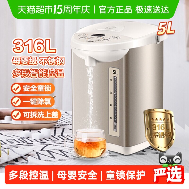 美的电热水瓶不锈钢电热水壶保温一体全自动智能恒温大容量电水壶 - 淘宝联盟商品