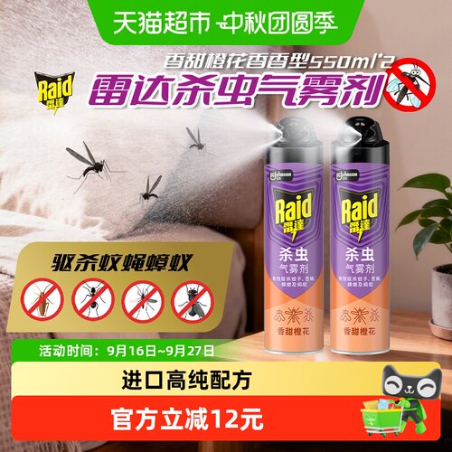 有效驱虫 | 桔香四溢 | 轻松杀虫
