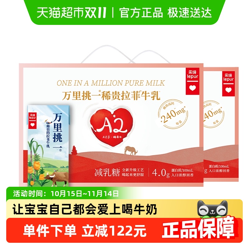 减乳糖好吸收