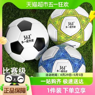 361 サッカー耐摩耗性と耐キック性のある 5 号および 4 号競技用トレーニング ボール、防水、漏れ防止、防爆、足を傷つけないソフトレザー ボール、1 個