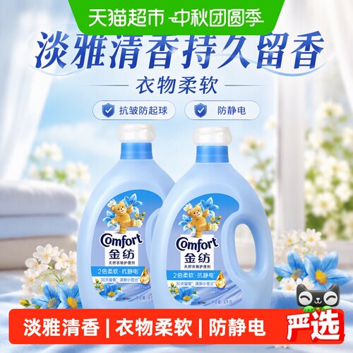 清新怡人 | 持久留香 | 植萃护衣