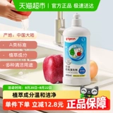 Pigeon, моющее средство для бутылочек, гигиеническая соска для фруктов и овощей, пробный комплект