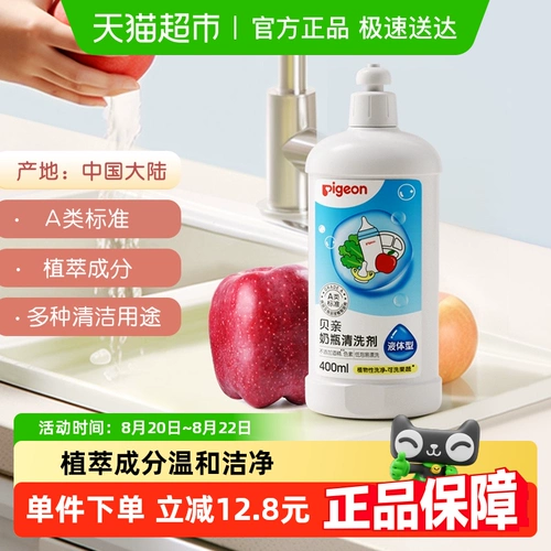 Pigeon, моющее средство для бутылочек, гигиеническая соска для фруктов и овощей, пробный комплект