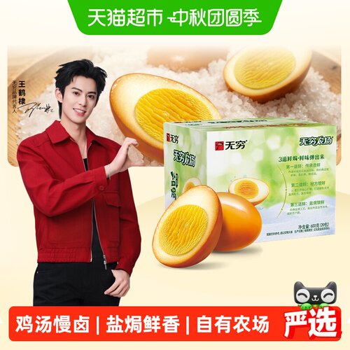 鸡汤 | 慢熬 | 盐焗