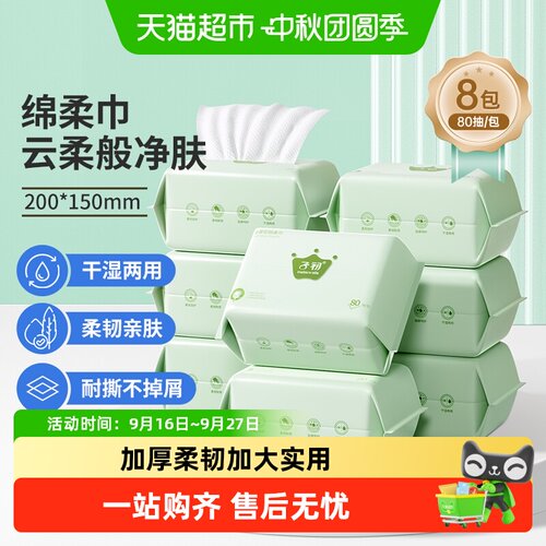干湿两用 | 柔软亲肤 | 快速洁净