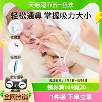 日康 Детский гигиенический назальный аспиратор для новорожденных для младенца для носа, 1 шт