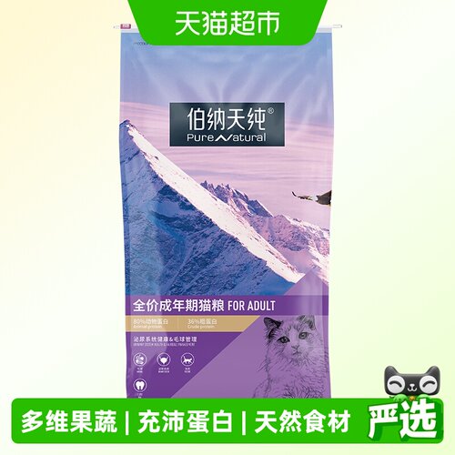 毛球管理 | 充沛蛋白 | 营养适宜