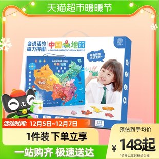 Haiyue 星空中国世界地図磁気パズル子供の知育玩具 3-6 歳の男の子と女の子の誕生日ギフト