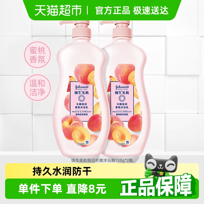 蜜桃香氛，持久留香24H，家庭装更实惠