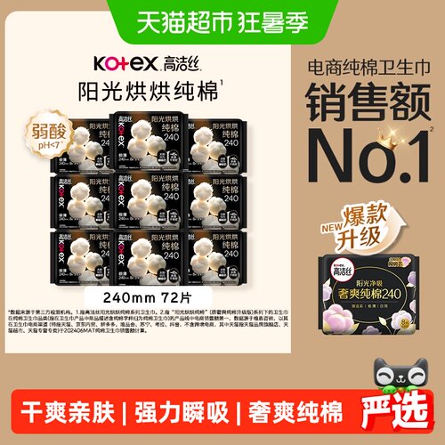 亲肤透气 | 敏肌可用 | 纯棉干爽