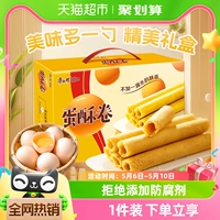 康师傅 3+2 яйцо хрустящее рулон кремовый яичный рулон 384G*1 коробка с коробками с закусками с закусками новогодние товары подарочная коробка 1 кусок