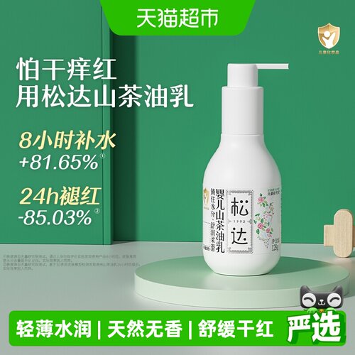 温和无香 | 强韧屏障 | 滋润保湿