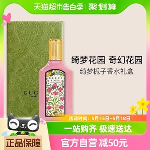 GUCCI グッチ レディース 香水 ドリーム ガーデニア フレグランス 5ml ガーデニア ジャスミンの香り