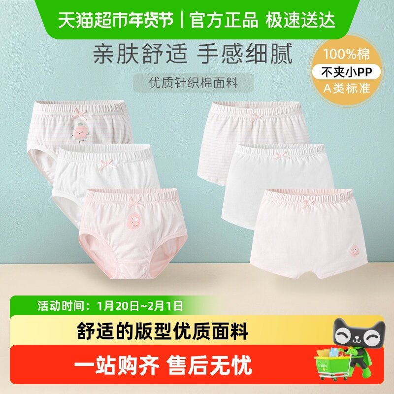 gb好孩子女童内裤儿童内裤1-15岁纯棉女宝平角短裤宝宝春夏三角裤,童装/婴儿装/亲子装,淘宝优惠券,粉丝福利购,淘宝优惠卷